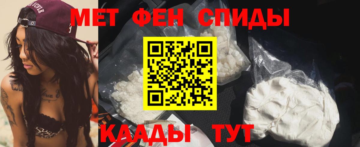 Amphetamine Розовый  Вход с VPN  Клинцы 