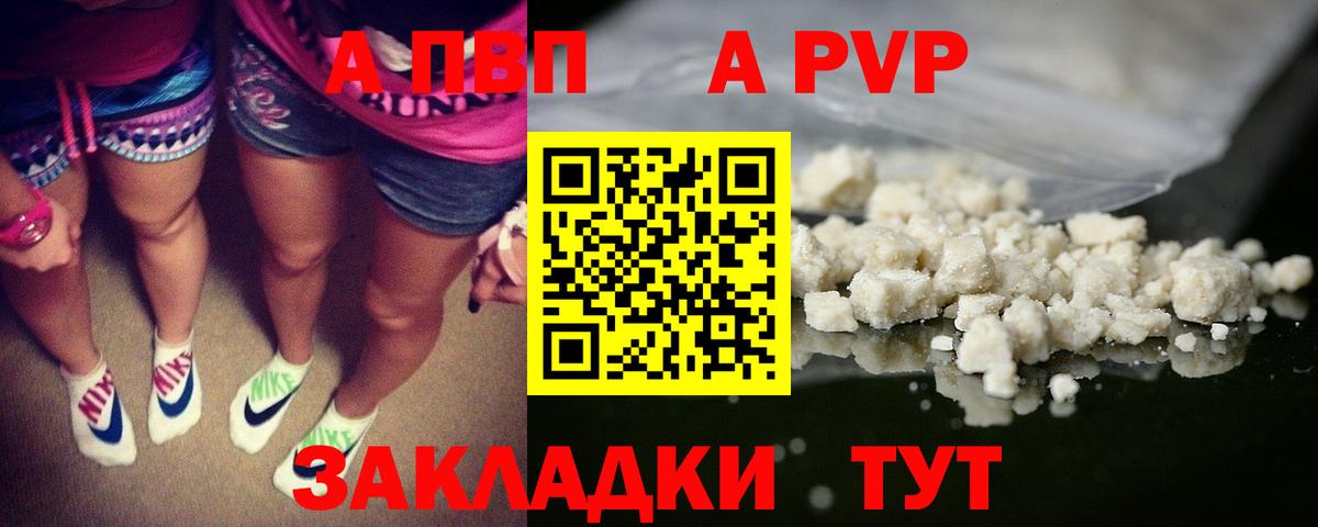 A PVP СК  Вход с VPN  Клинцы  Alfa_PVP СК КРИС 