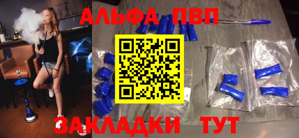 Alpha-PVP СК Клинцы