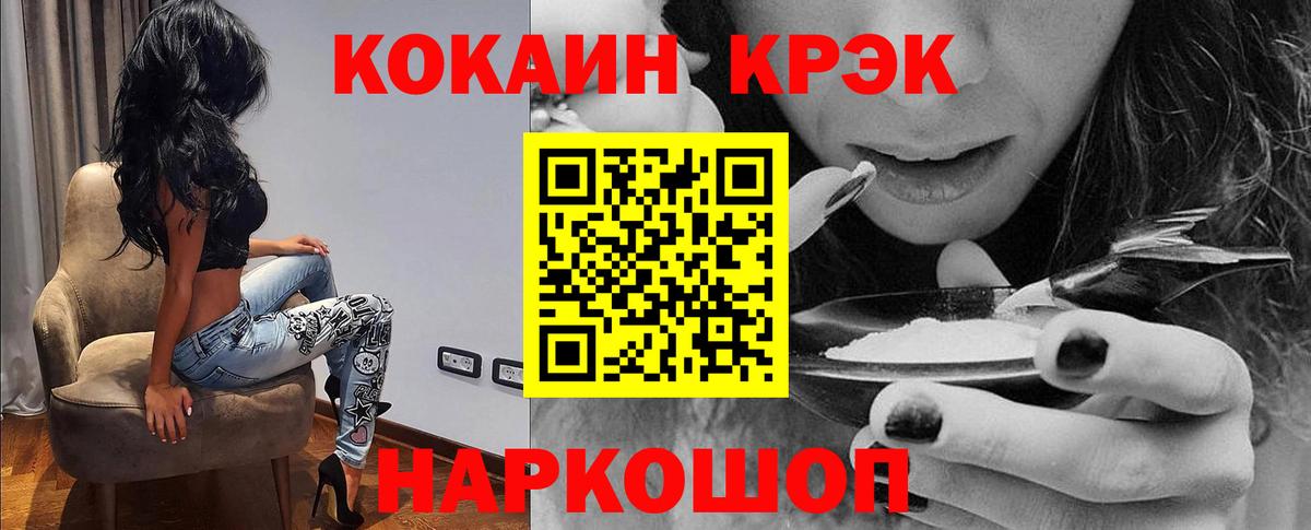 Кокаин Клинцы