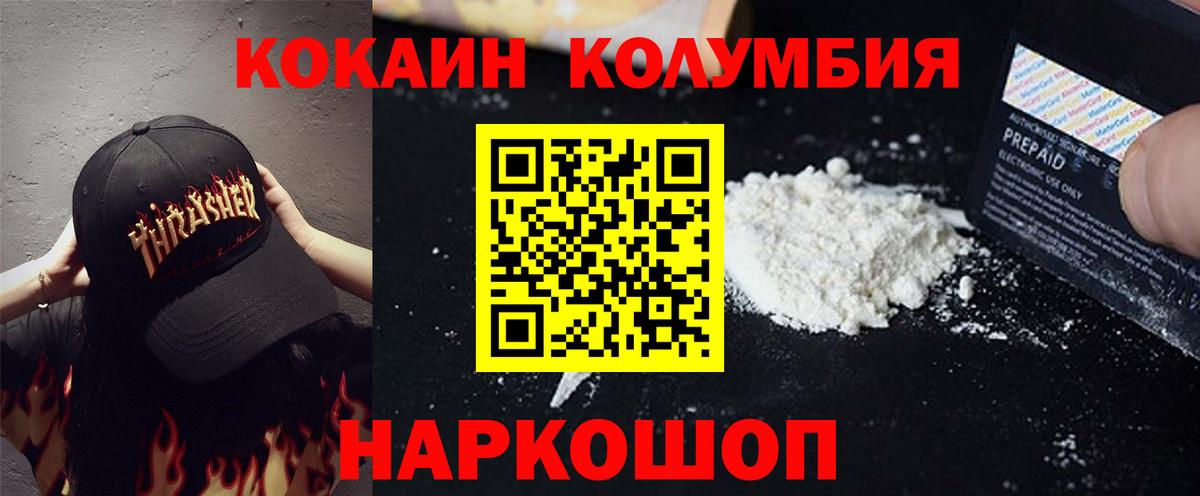 COCAIN Fish Scale Клинцы