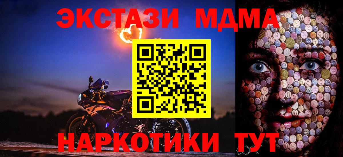 ЭКСТАЗИ  ЭКСТАЗИ Punisher  Клинцы  Вход с VPN  OMG tor  Ecstasy 280мг 