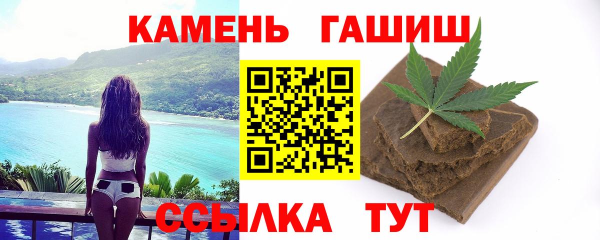 ГАШ ice o lator  ГАШ индика сатива  Клинцы  Вход с VPN 