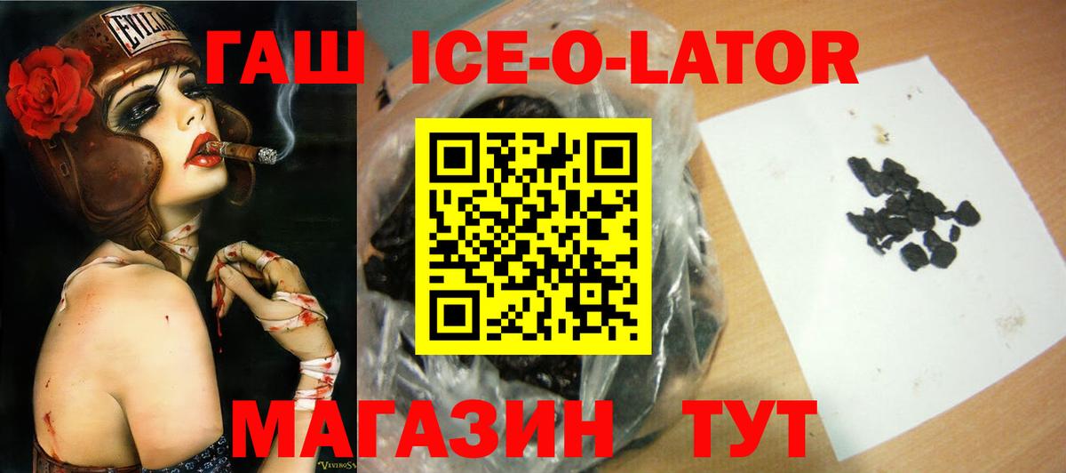 Гашиш Изолятор Клинцы