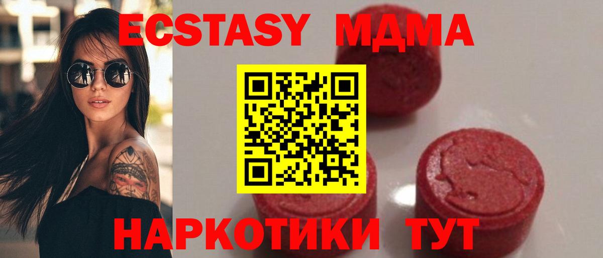 МДМА Molly Клинцы