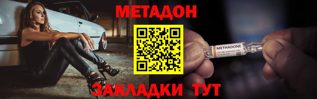 Метадон кристалл  Вход с VPN  KRAKEN вход  Клинцы  Метадон белоснежный 