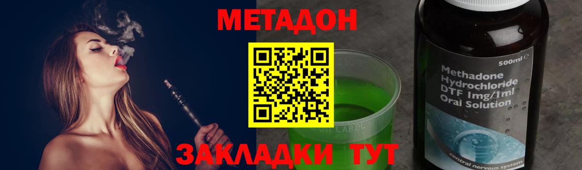 Метадон мёд Клинцы