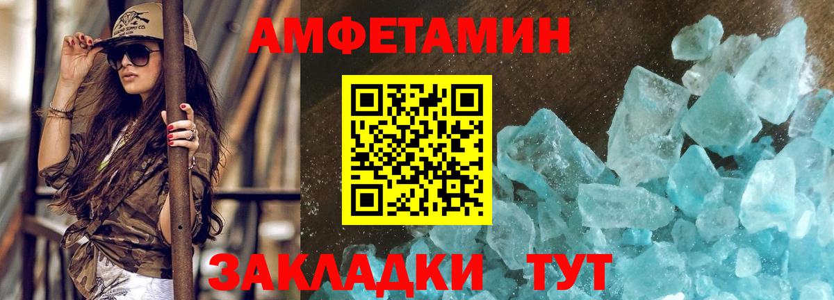 Метамфетамин пудра Клинцы