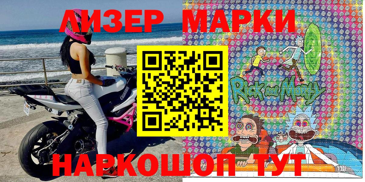 Клинцы  Марки 25I-NBOMe 1500мкг  Вход с VPN 