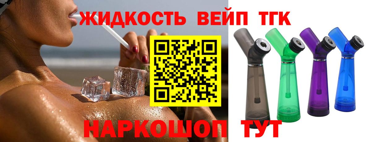 Дистиллят ТГК Wax  Вход с VPN  Клинцы 