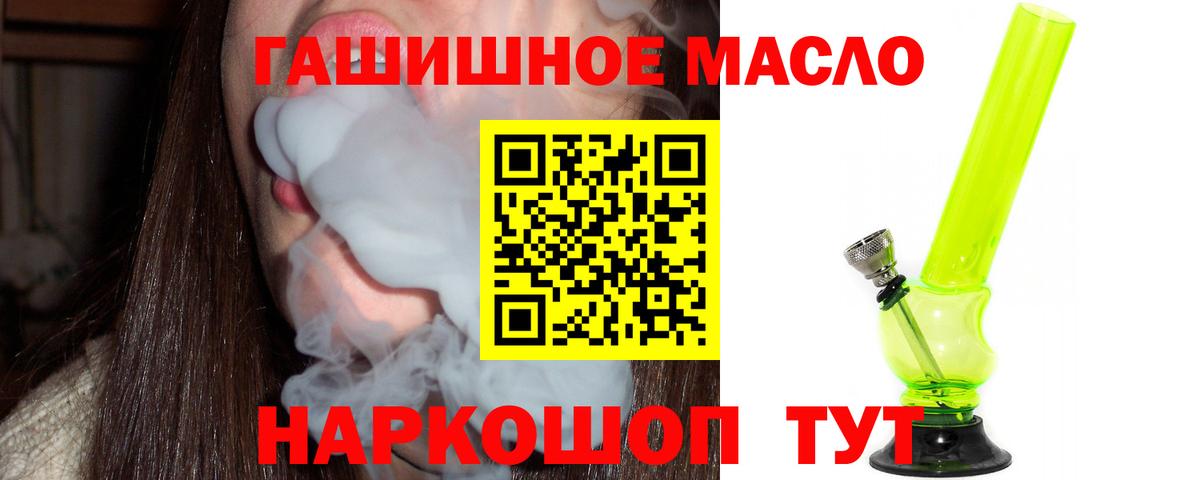 ТГК THC oil Клинцы