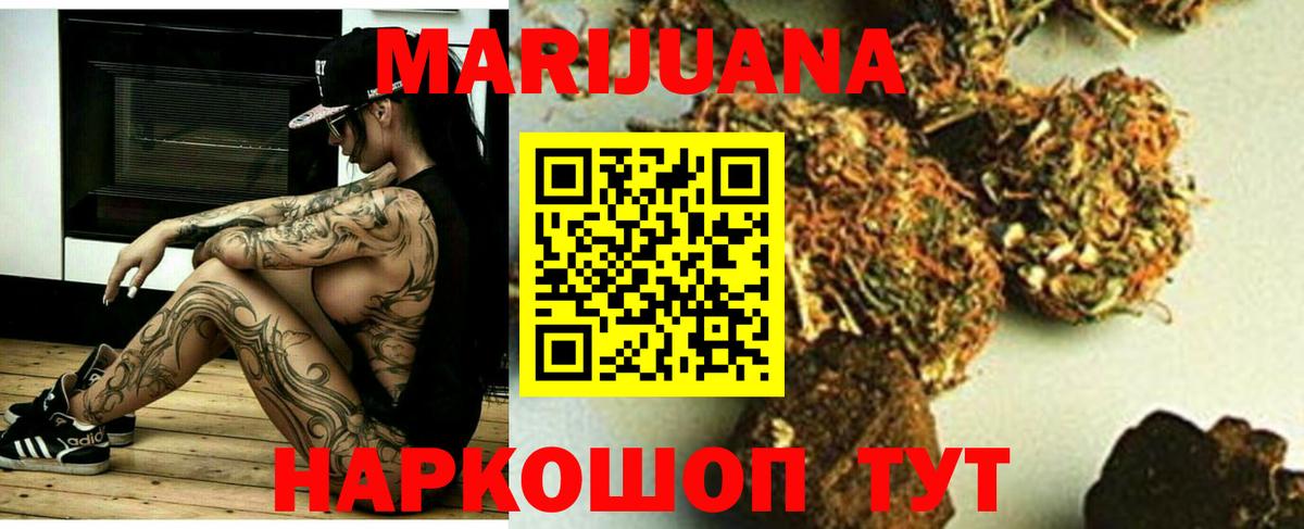 Бошки марихуана SATIVA & INDICA  Шишки марихуана тримм  МАРИХУАНА гибрид  Бошки Шишки ГИДРОПОН  Клинцы  Вход с VPN 